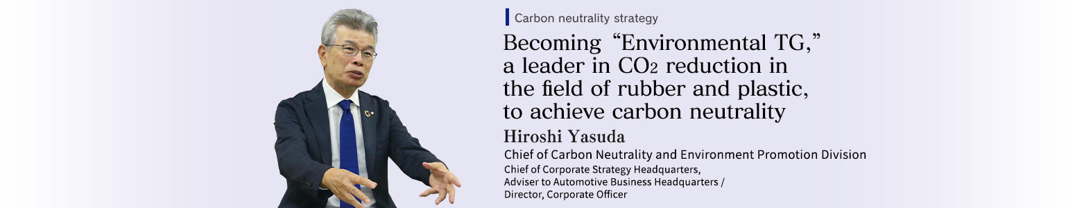 Chief of Carbon Neutrality and Environment Promotion Division Chief of Corporate Strategy Headquarters, Adviser to Automotive Business Headquarters / Director, Corporate Officer　Hiroshi Yasuda
