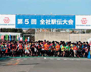 Toyoda GoseiGroup Ekiden race