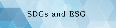 SDGsとESG