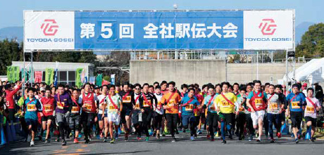 Toyoda Gosei Group Ekiden race (suppliers/affiliates also participate)
