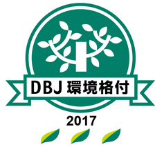 DBJ環境格付2017