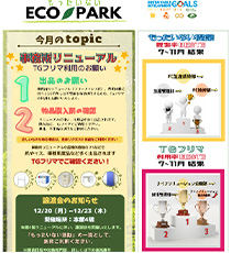Information shared on ECO-PARK