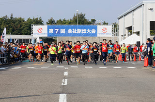 Toyoda Gosei Group Ekiden race