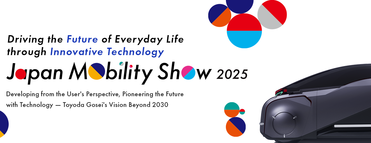 未来の暮らしを変える技術力で挑む Japan Mobility Show2025