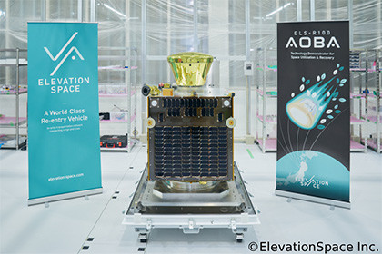 First flight model of the Aoba compact satellite for the ELS-R platform being developed by ElevationSpace